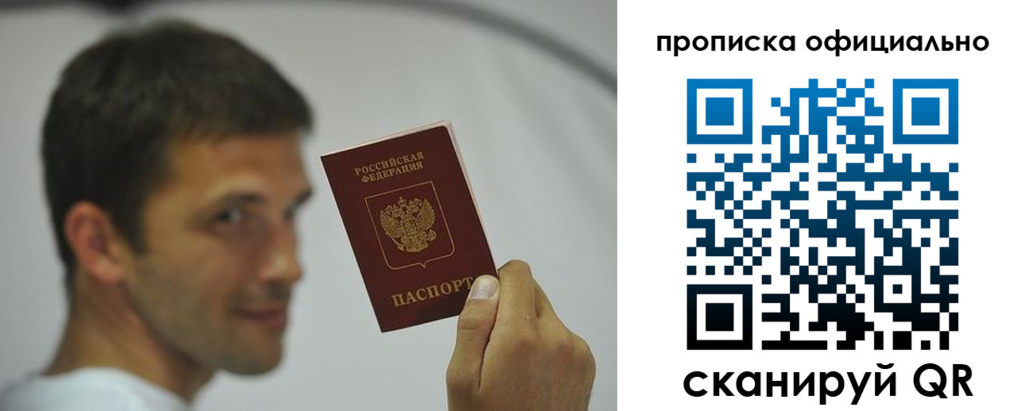 прописка в квартире в Слюдянке