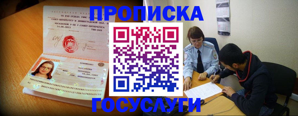 найти адрес прописки в Слюдянке