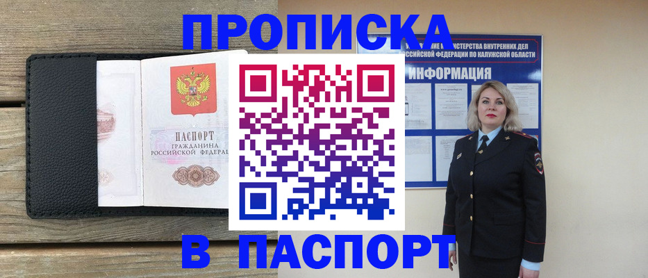 миграционный учет в Слюдянке